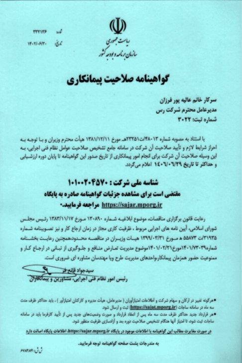 تصویر مجوز، افتخار یا جایزه