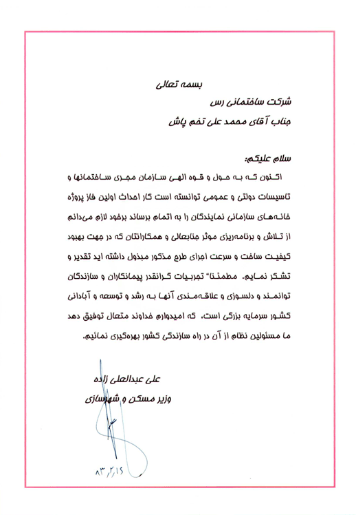 تصویر مجوز، افتخار یا جایزه