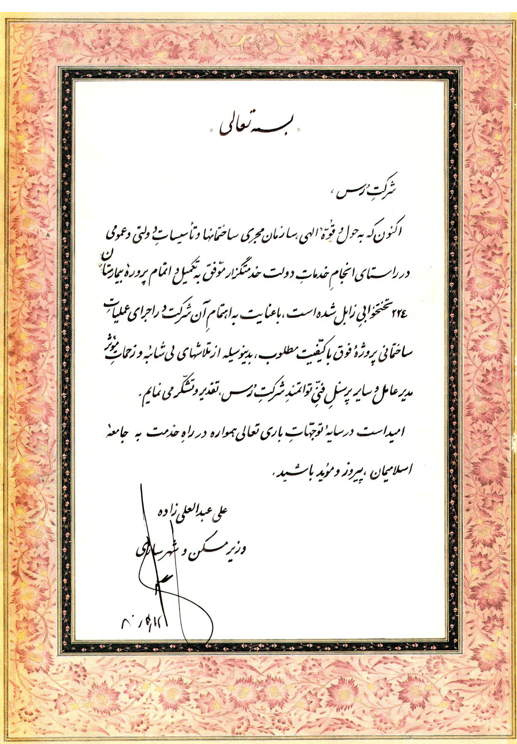 تصویر مجوز، افتخار یا جایزه