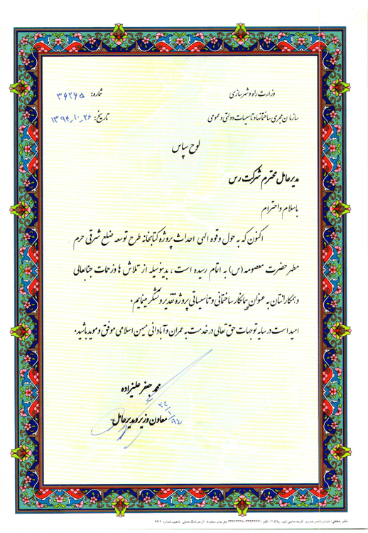 تصویر مجوز، افتخار یا جایزه