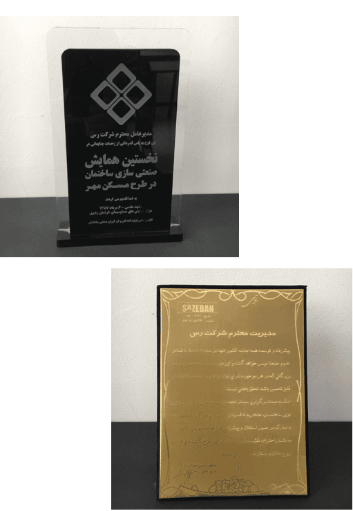 تصویر مجوز، افتخار یا جایزه